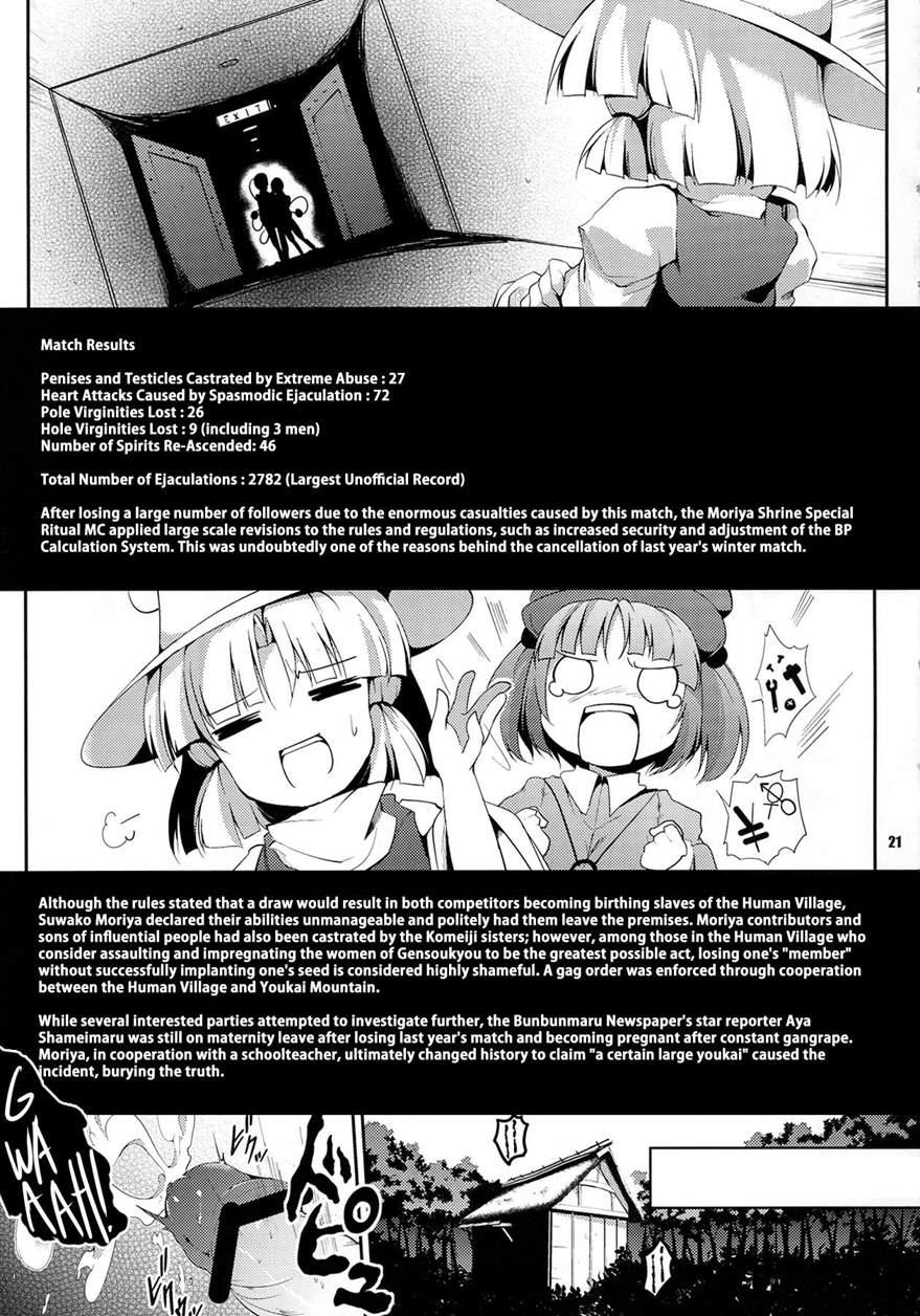 Satori-san Vs Koishi-chan 1