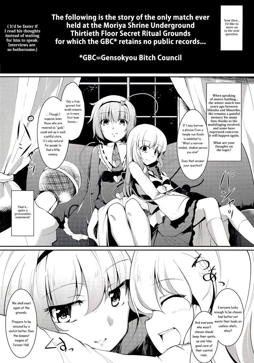Satori-san Vs Koishi-chan 1