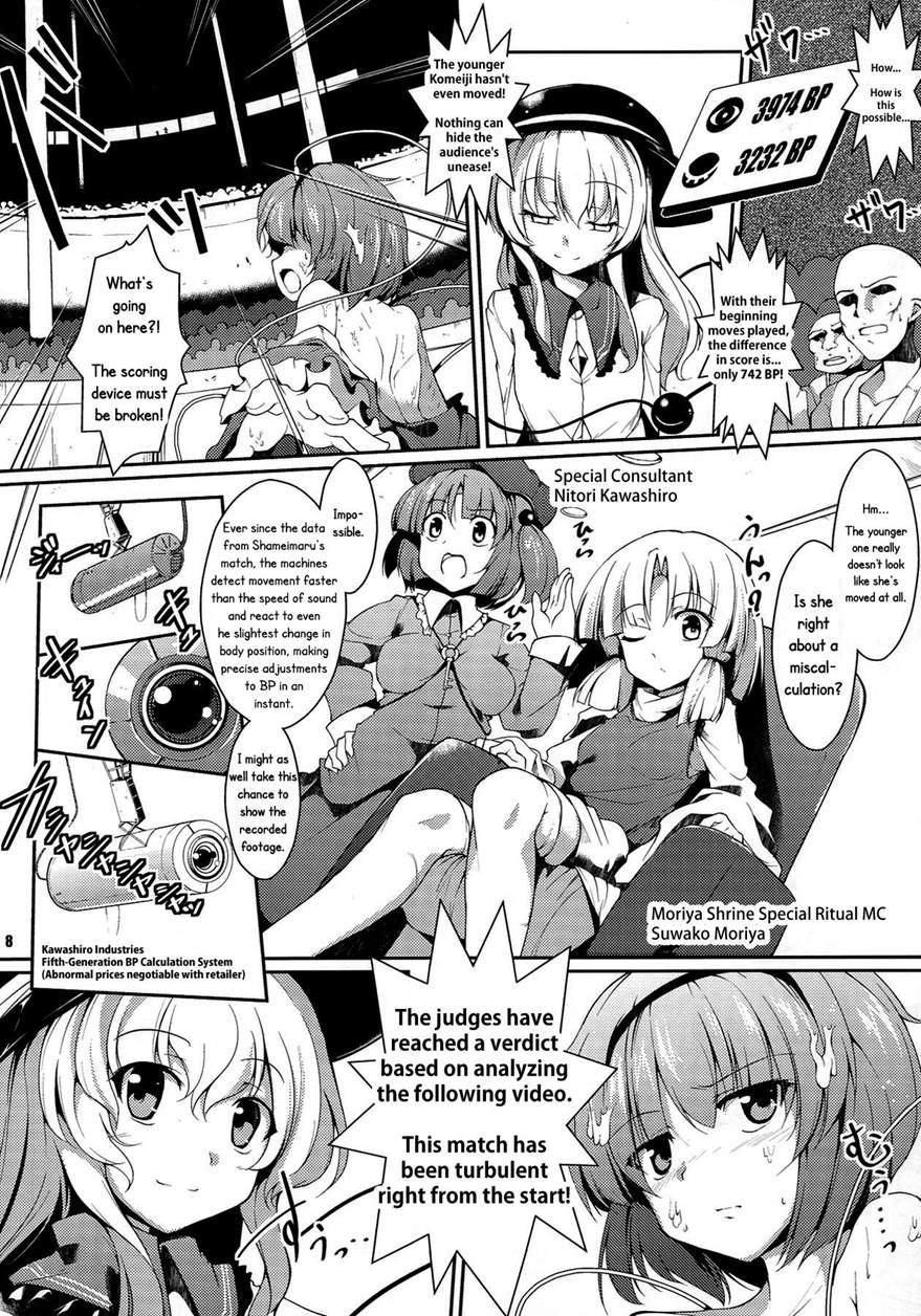Satori-san Vs Koishi-chan 1