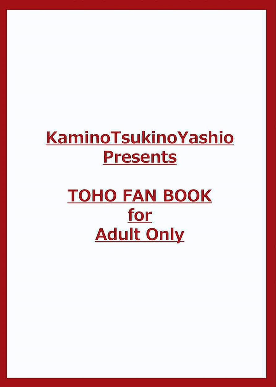 Satorin To Tanoshiikoto O Shite Iyasaretai! 1