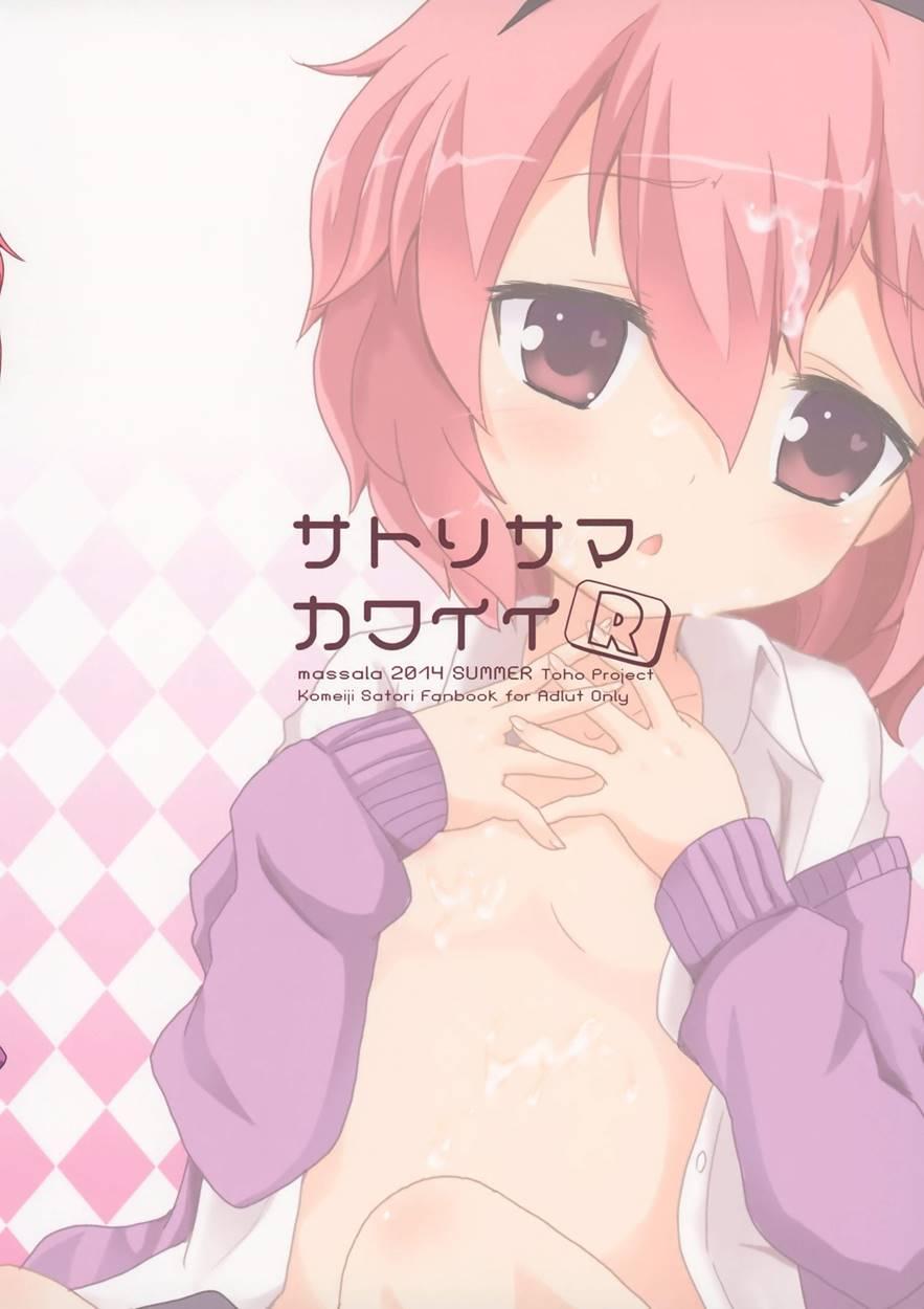 Satorisama Kawaii R 1
