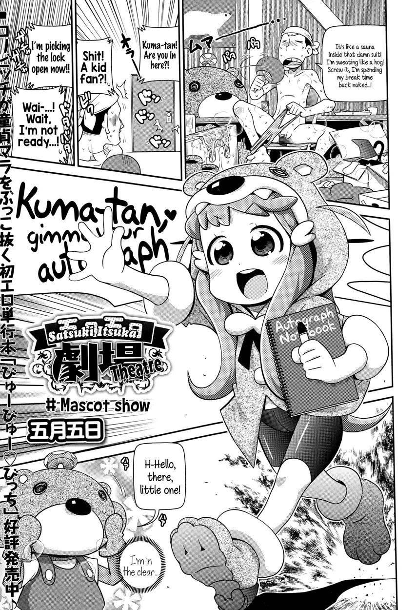 Satsuki Itsuka Theatre 1