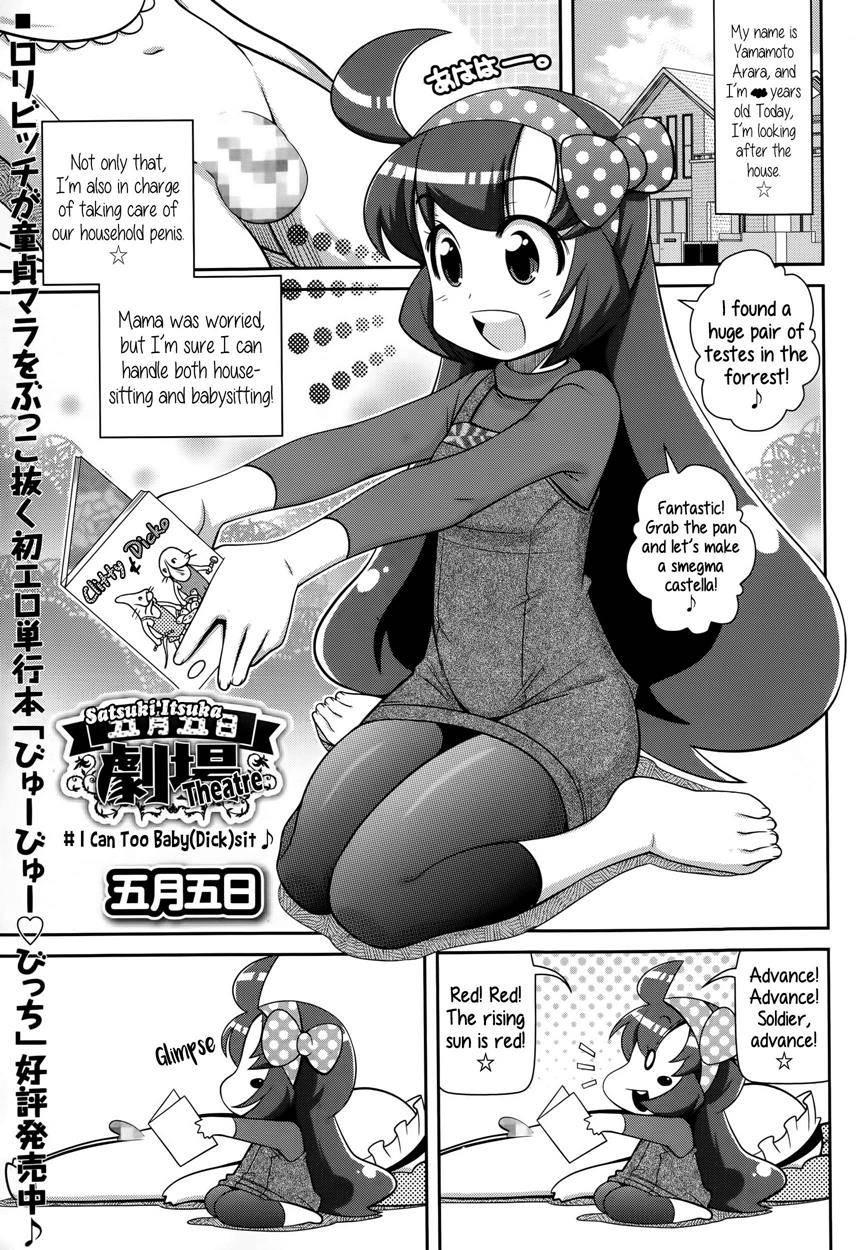 Satsuki Itsuka Theatre 1