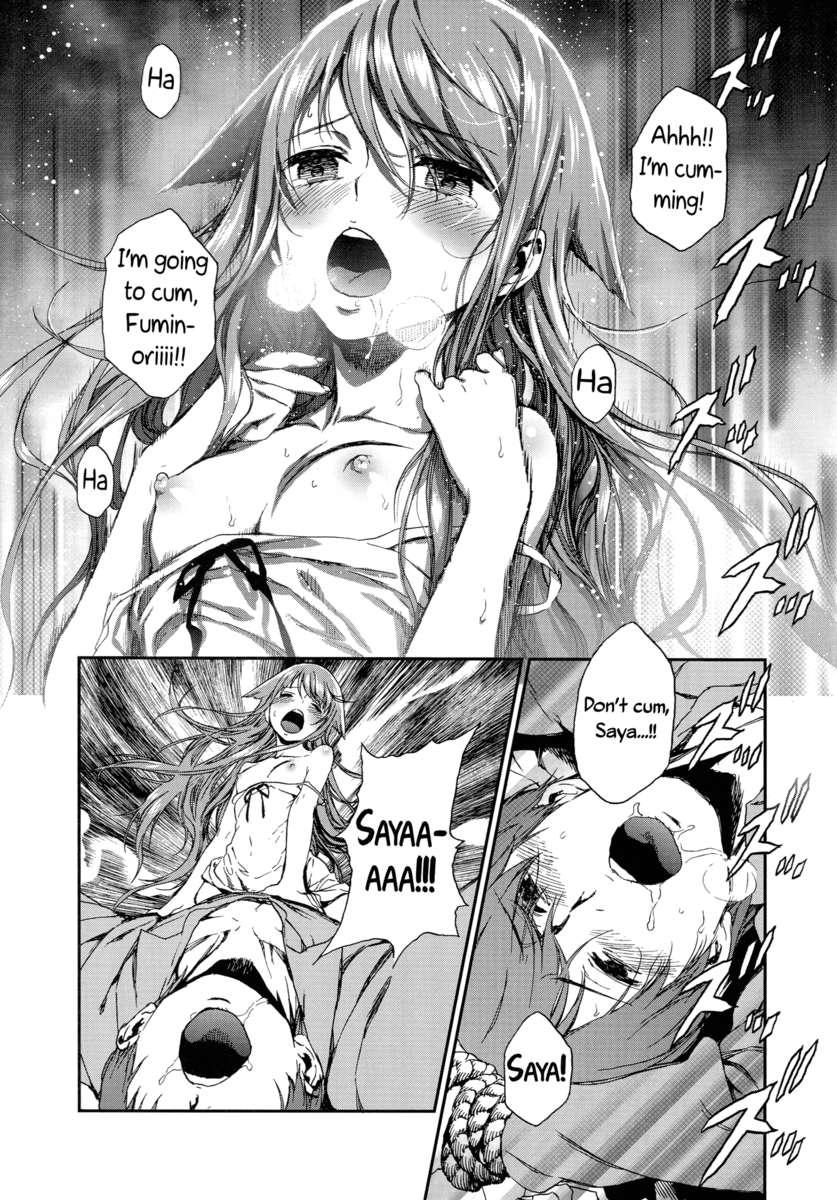 Saya No Uta Dj - Welcome Home 1