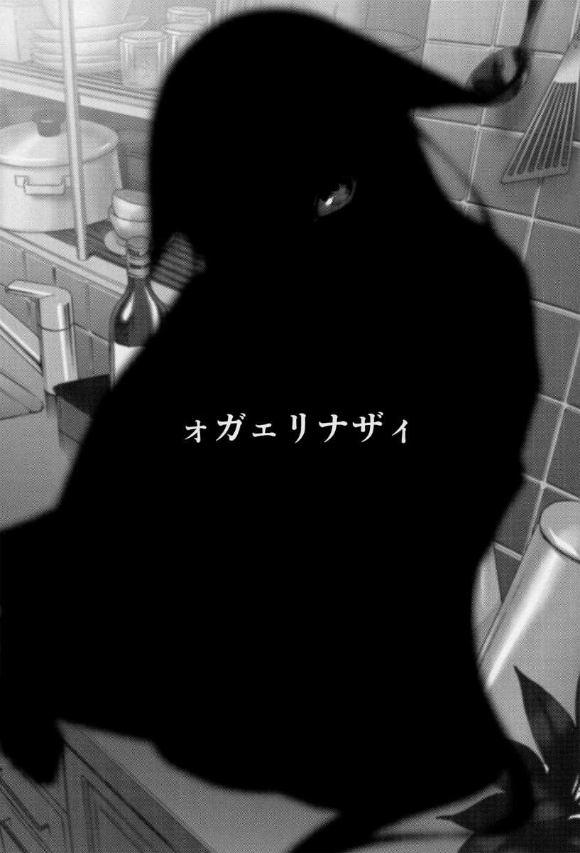 Saya No Uta Dj - Welcome Home 1