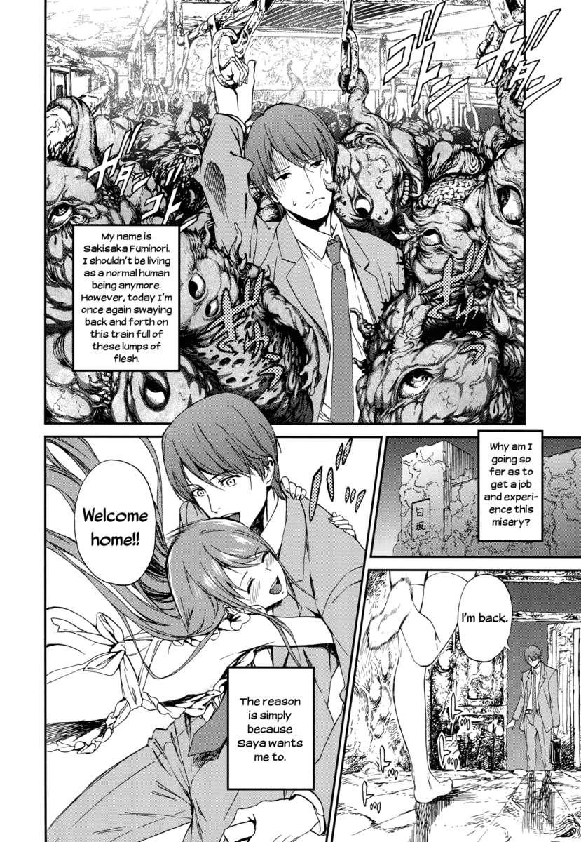 Saya No Uta Dj - Welcome Home 1