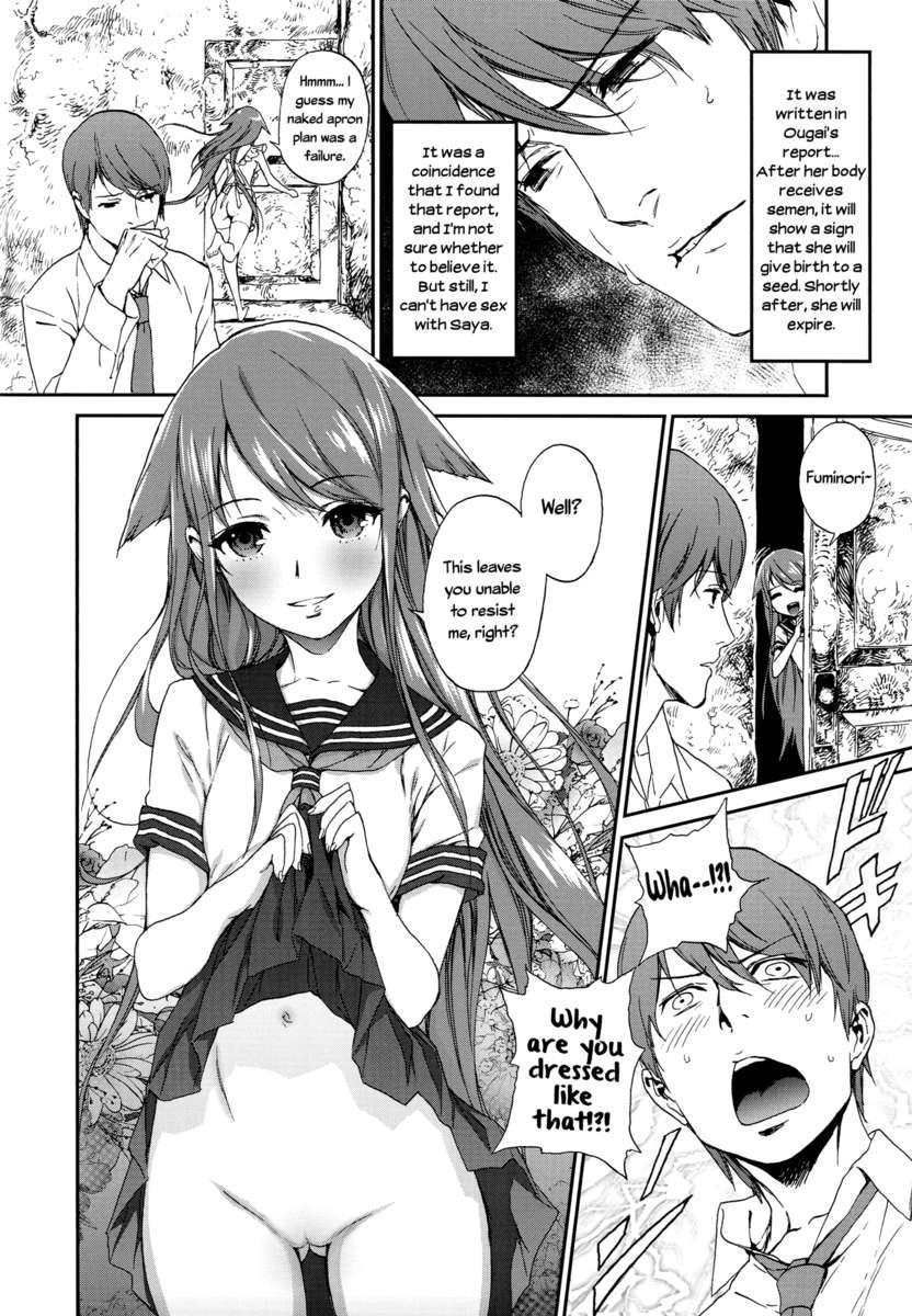 Saya No Uta Dj - Welcome Home 1