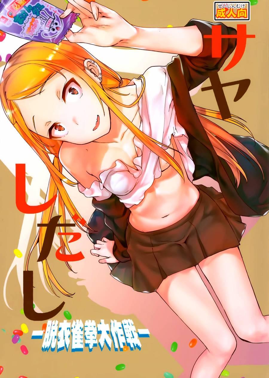 Sayashi Dashi 1