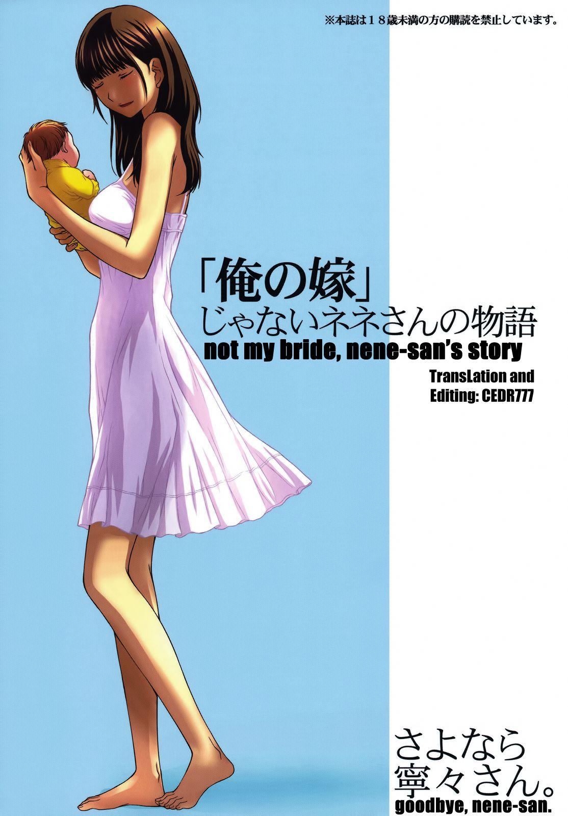Sayonara Nene-san 1