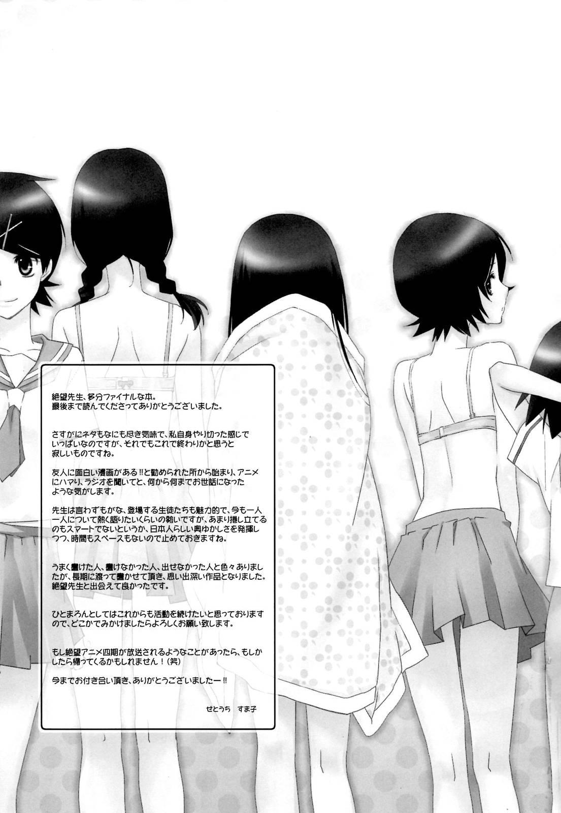 Sayonara Zetsubou Sensei Dj - Kagiana Gekijou Shoujo 10