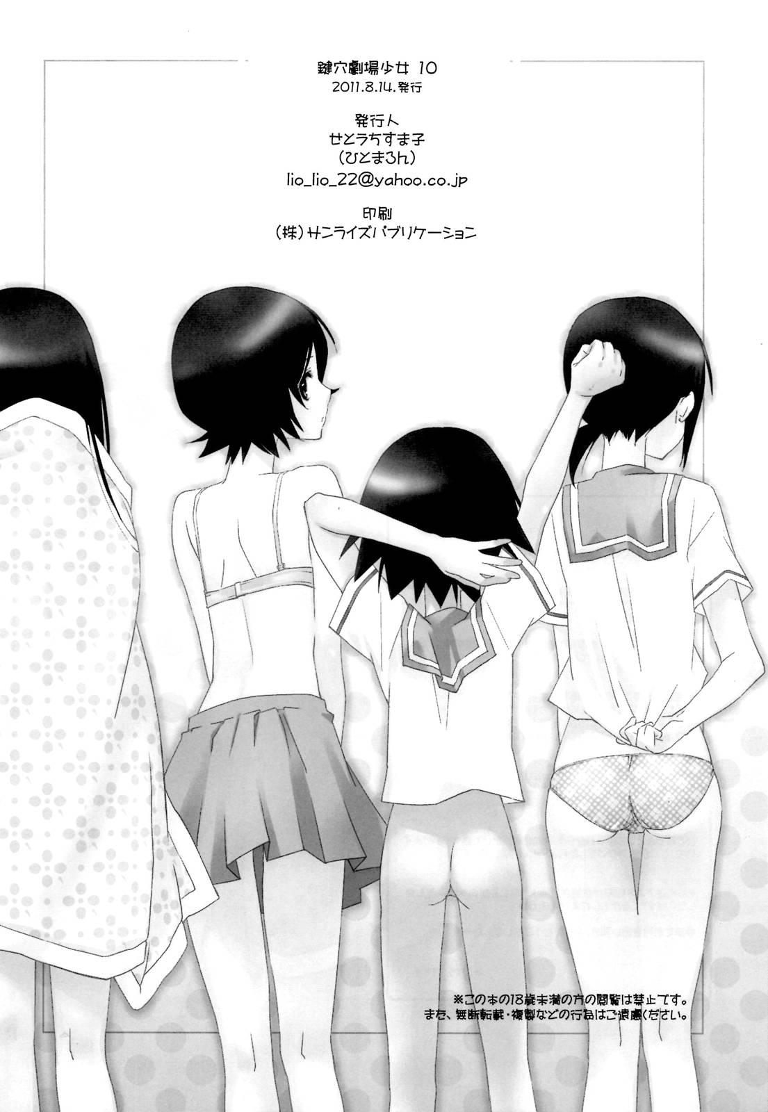 Sayonara Zetsubou Sensei Dj - Kagiana Gekijou Shoujo 10
