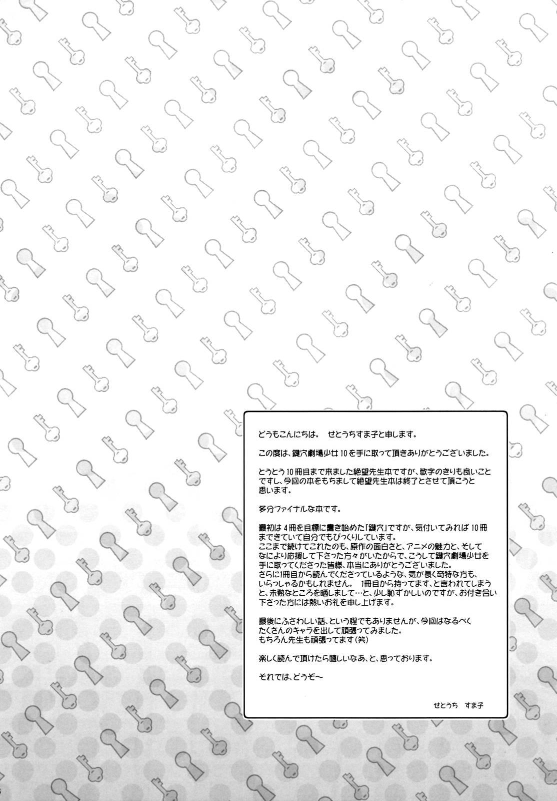 Sayonara Zetsubou Sensei Dj - Kagiana Gekijou Shoujo 10