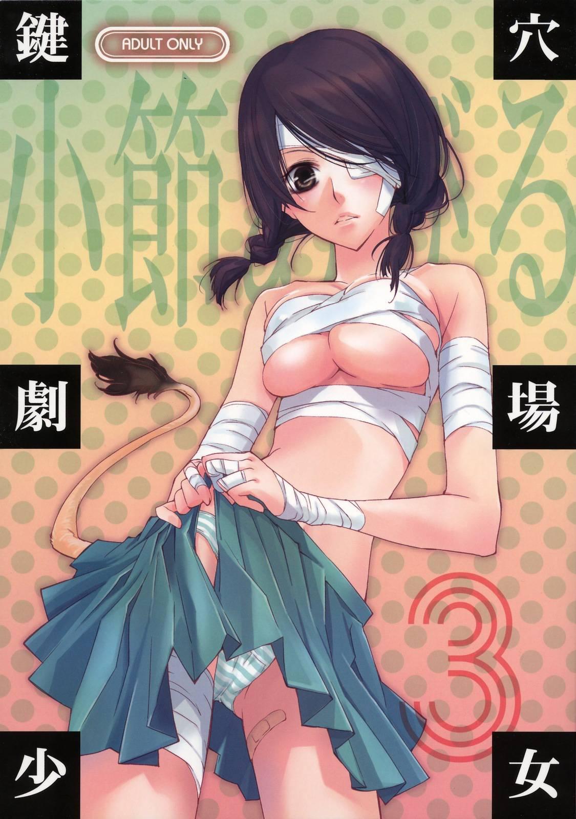 Sayonara Zetsubou Sensei Dj - Kagiana Gekijou Shoujo 3