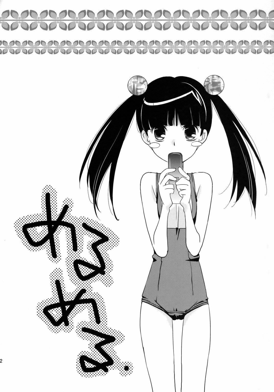Sayonara Zetsubou Sensei Dj - Kagiana Gekijou Shoujo 3