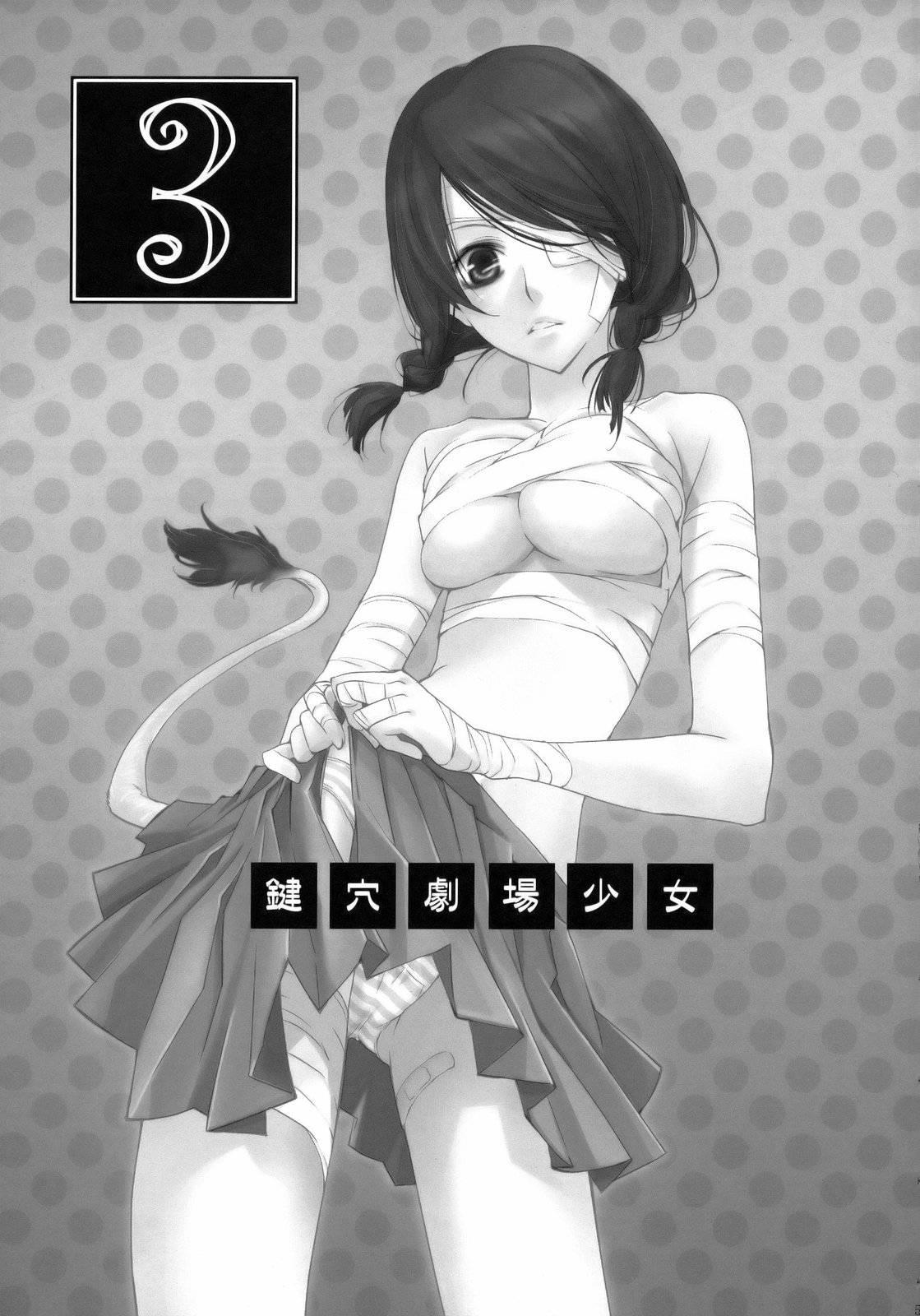 Sayonara Zetsubou Sensei Dj - Kagiana Gekijou Shoujo 3