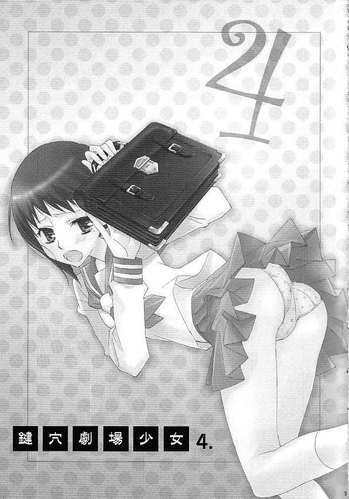 Sayonara Zetsubou Sensei Dj - Kagiana Gekijou Shoujo 4
