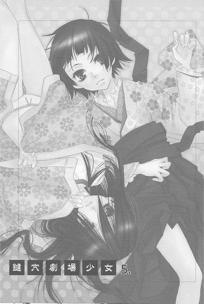 Sayonara Zetsubou Sensei Dj - Kagiana Gekijou Shoujo 5
