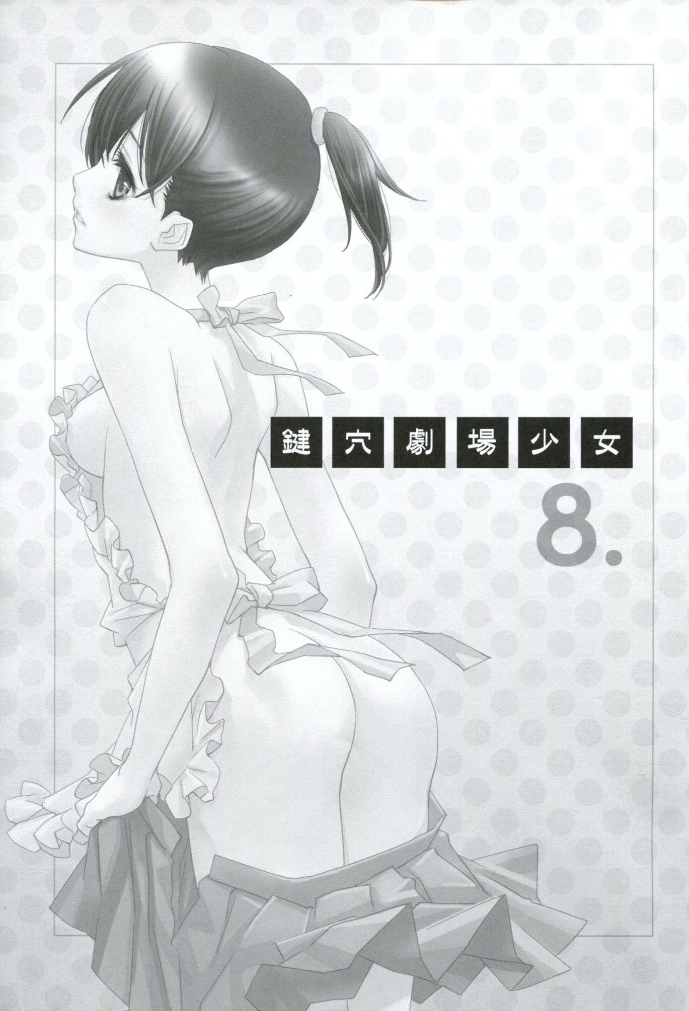 Sayonara Zetsubou Sensei Dj - Kagiana Gekijou Shoujo 8