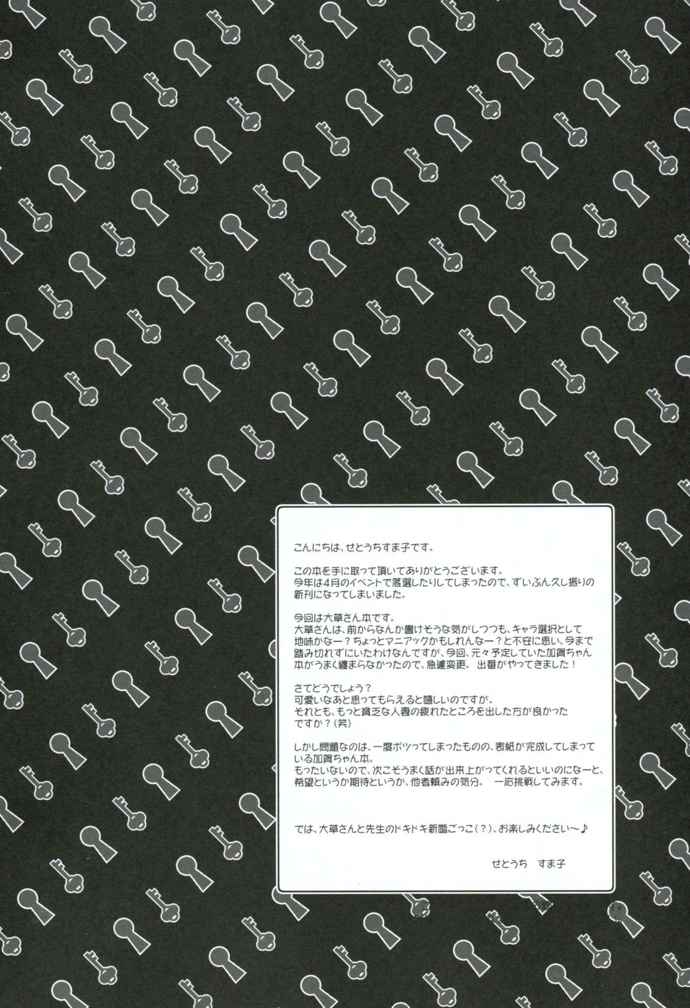 Sayonara Zetsubou Sensei Dj - Kagiana Gekijou Shoujo 8