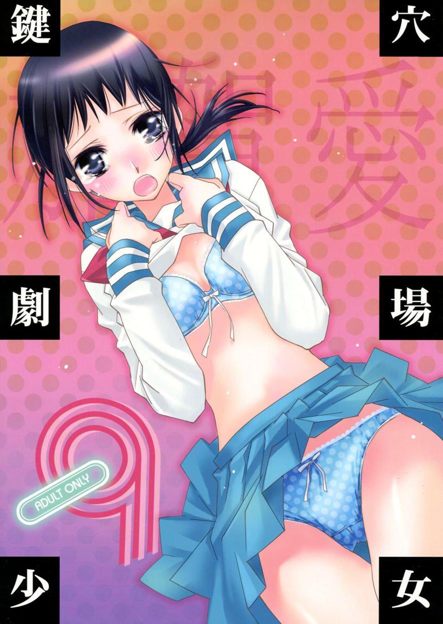 Sayonara Zetsubou Sensei Dj - Kagiana Gekijou Shoujo 9