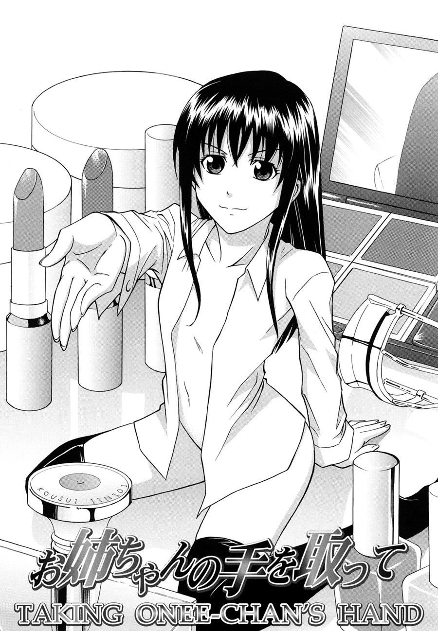 Sayonara, Oppai 1
