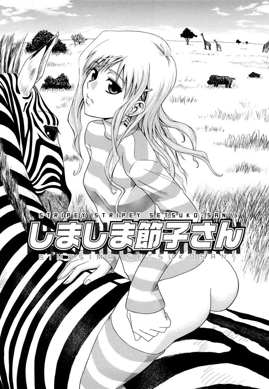 Sayonara, Oppai 1