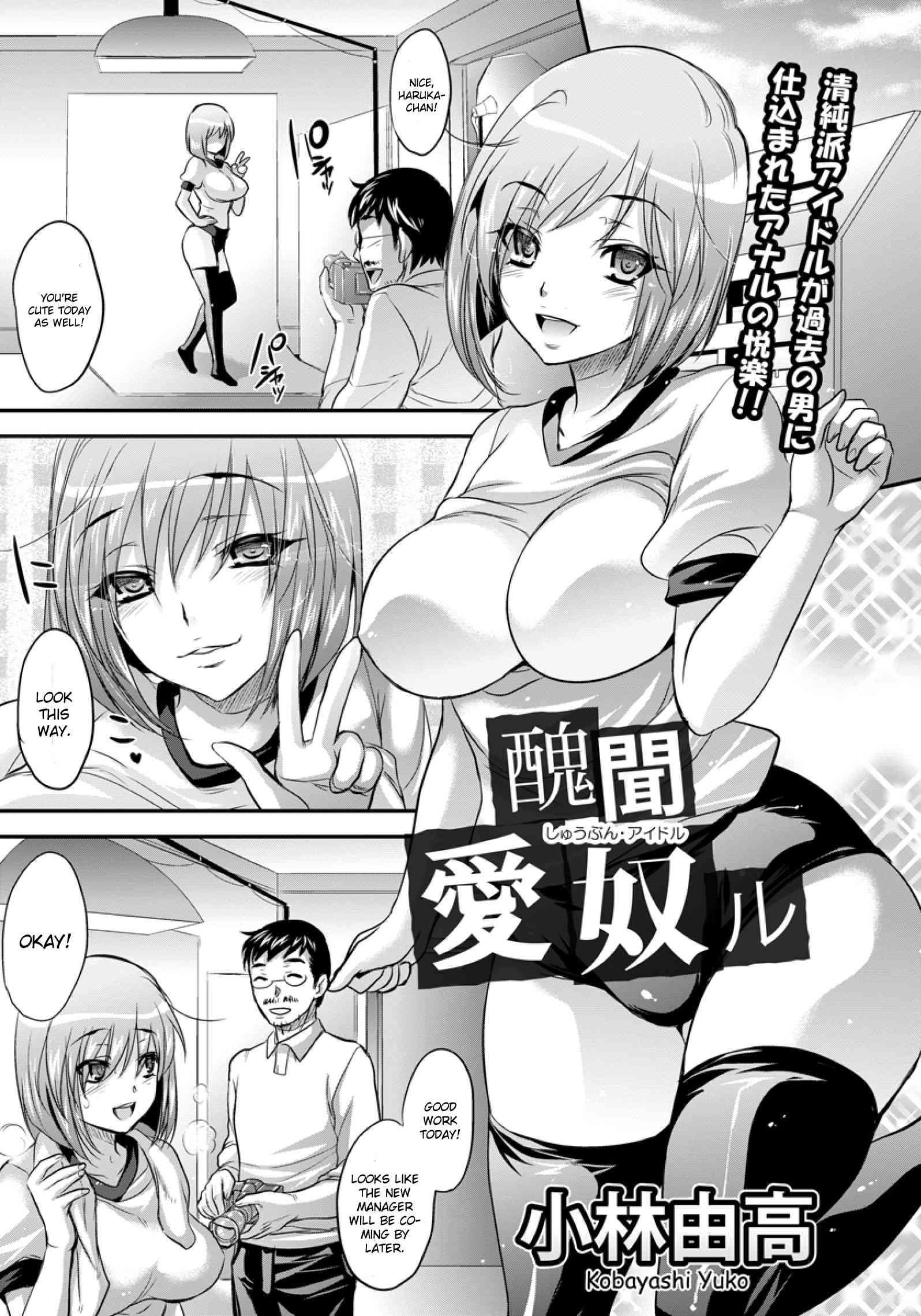 Scandalous Idol 1