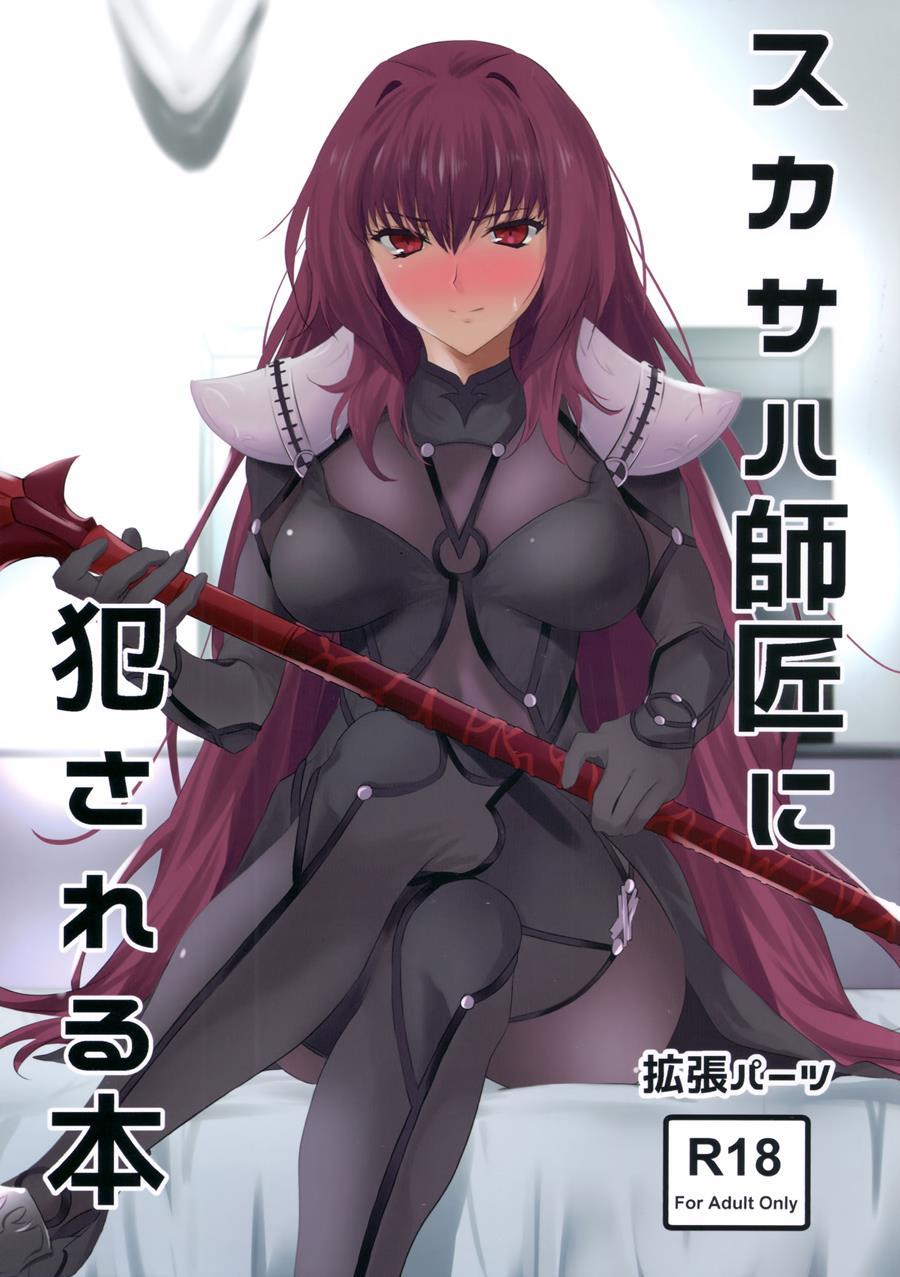 Scathach-shishou Ni Okasareru Hon 1