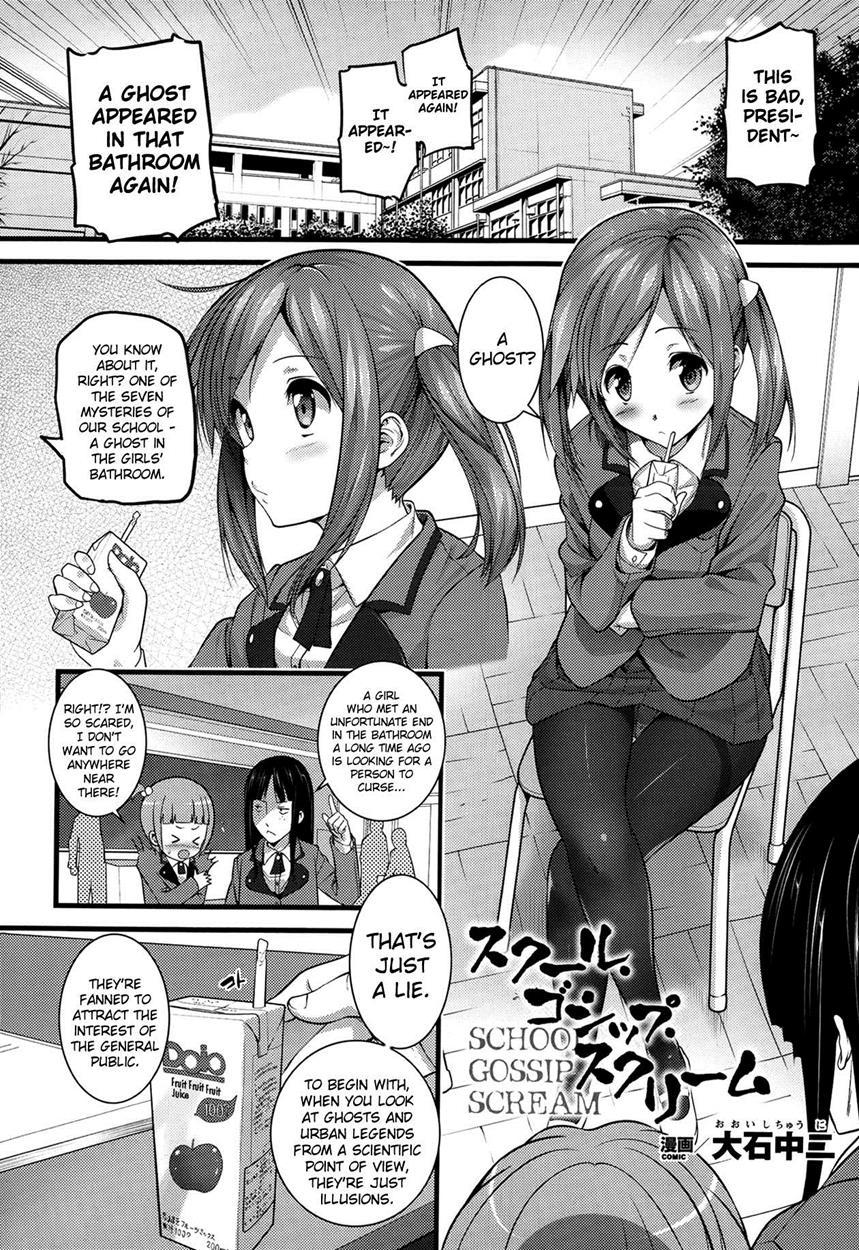 School Gossip Scream 1