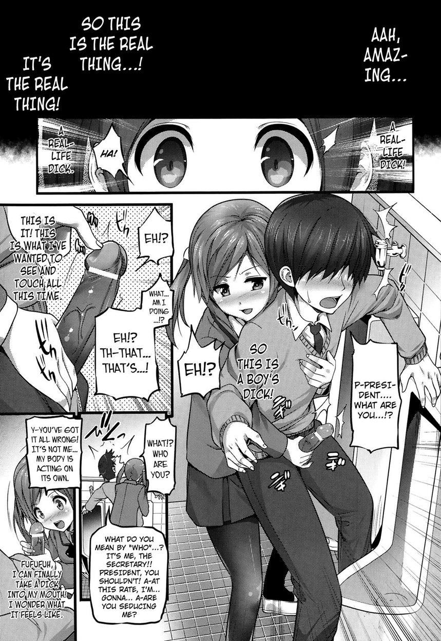 School Gossip Scream 1
