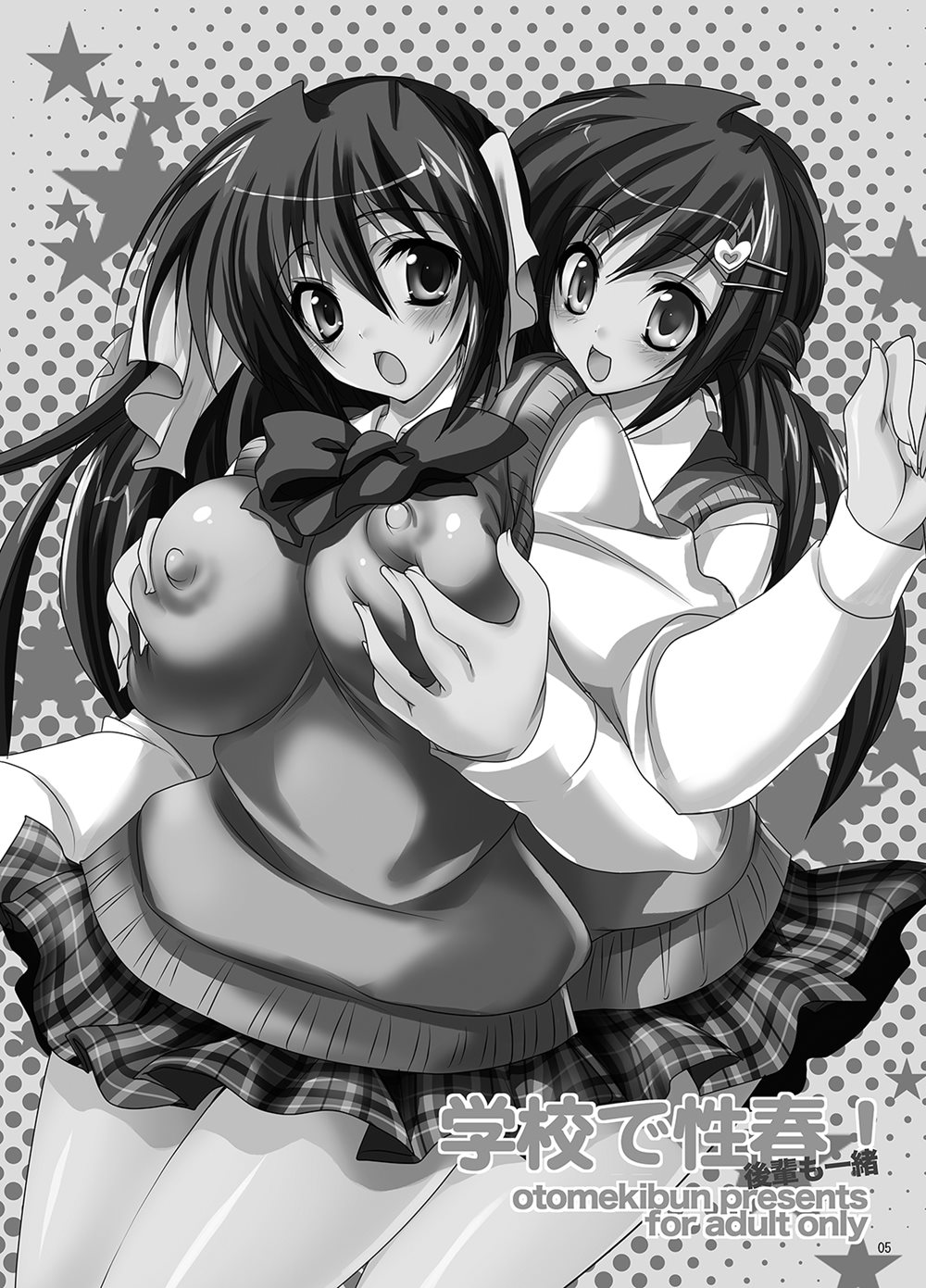 School In The Spring Of Youth! 1