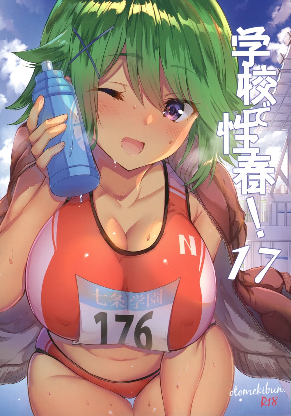 School In The Spring Of Youth! 17