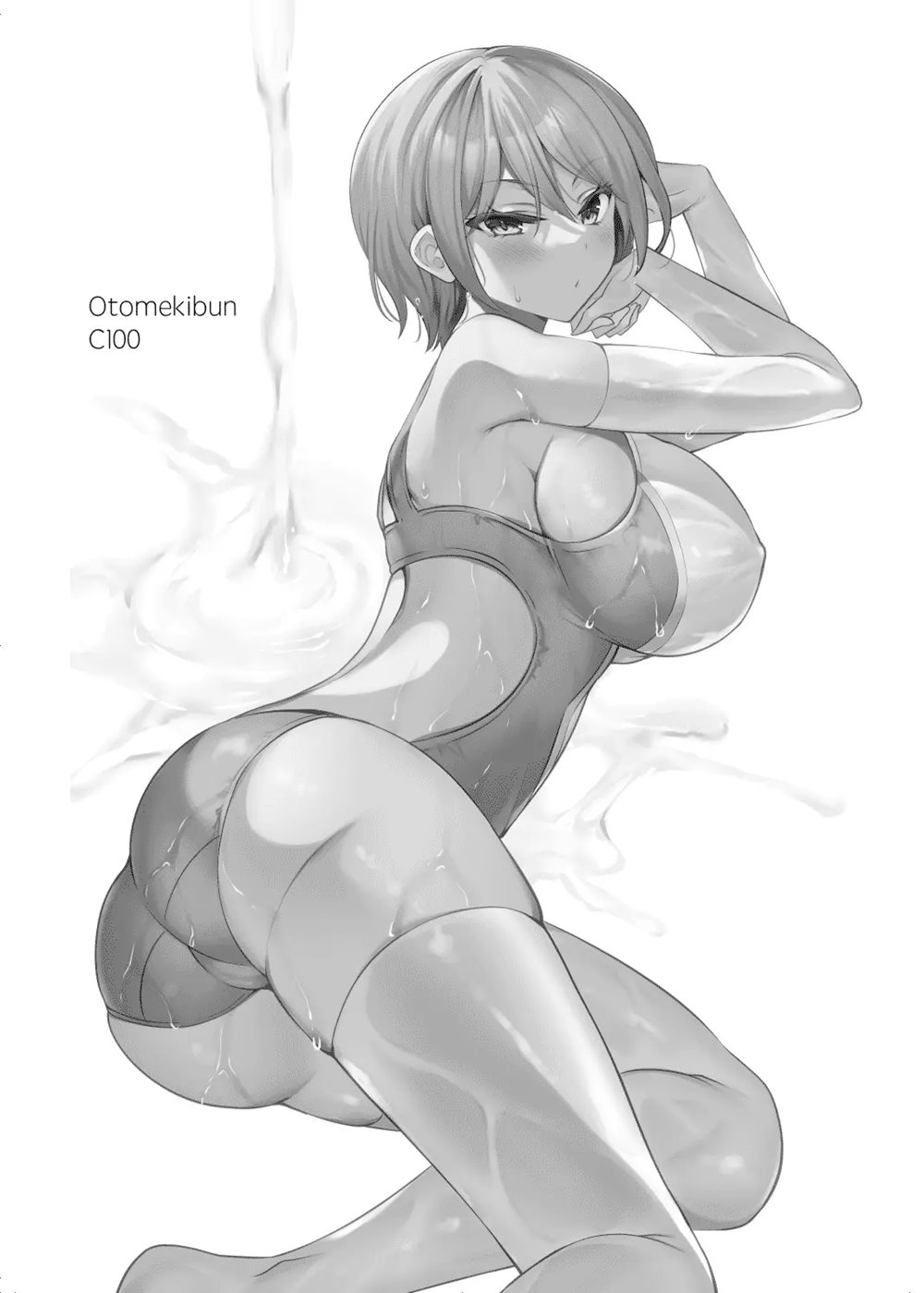 School In The Spring Of Youth! 18.5