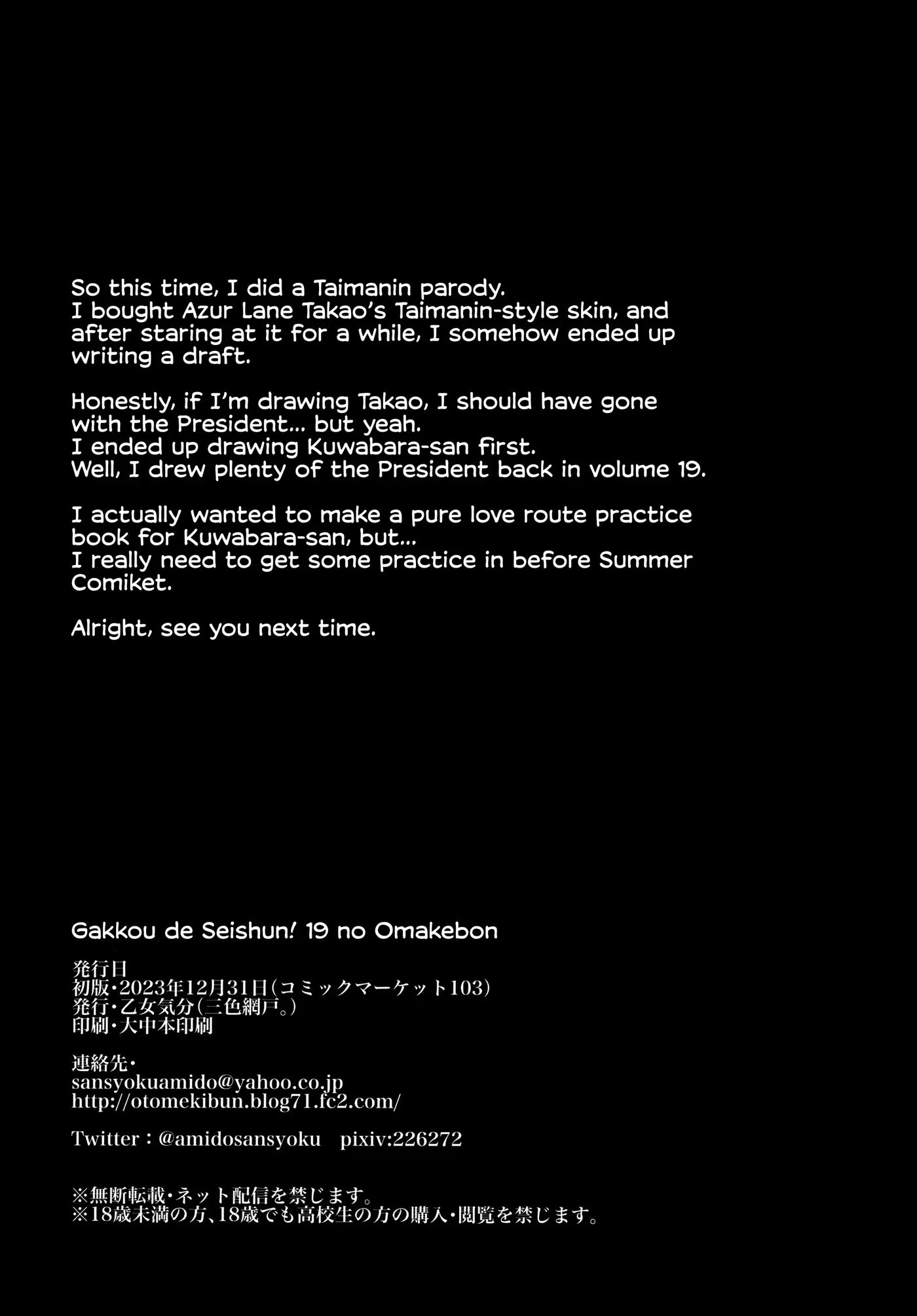 School In The Spring Of Youth! 19.7