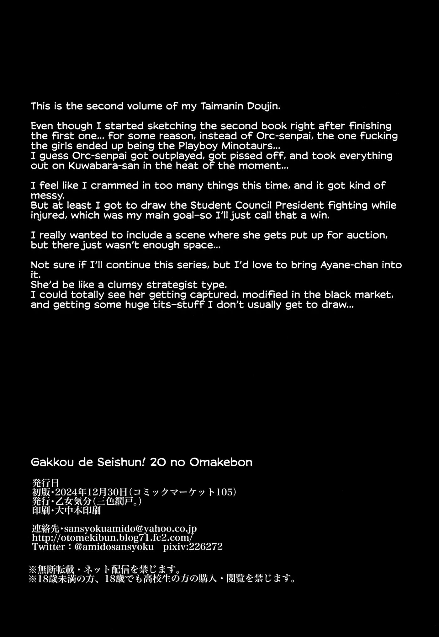 School In The Spring Of Youth! 20.5