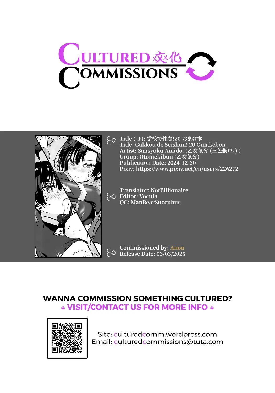 School In The Spring Of Youth! 20.5