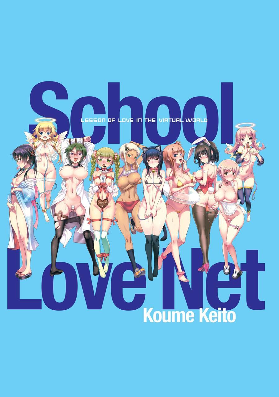 School Love Net 1