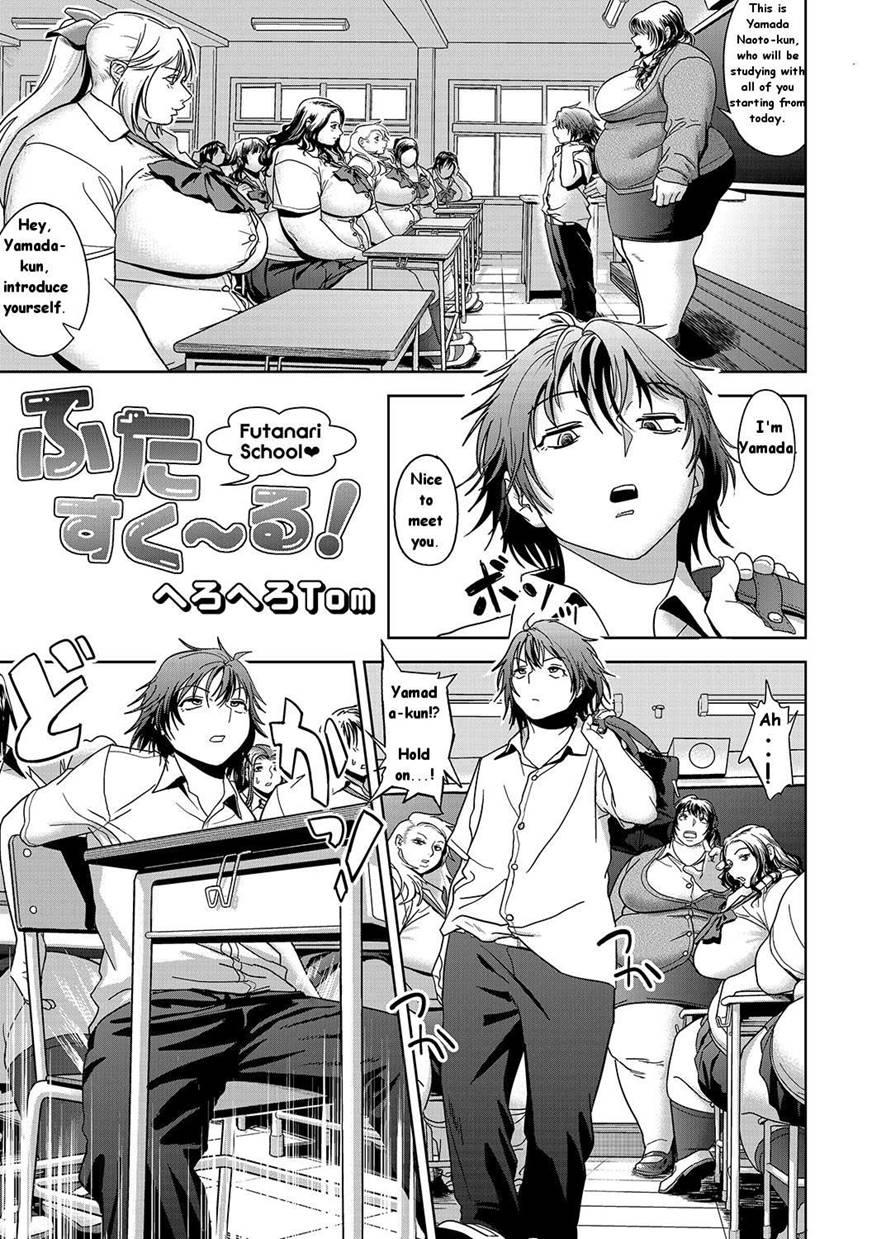 School Me! 1