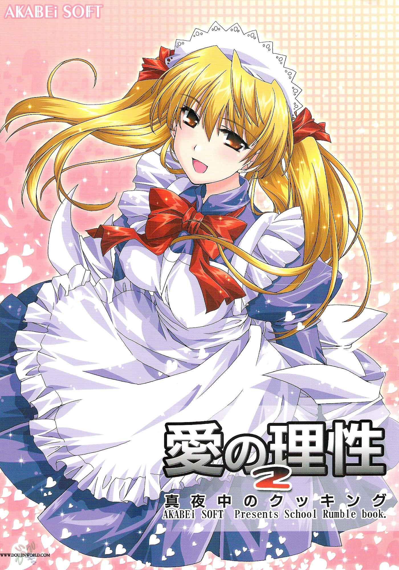 School Rumble Dj - Reason Of Love 1