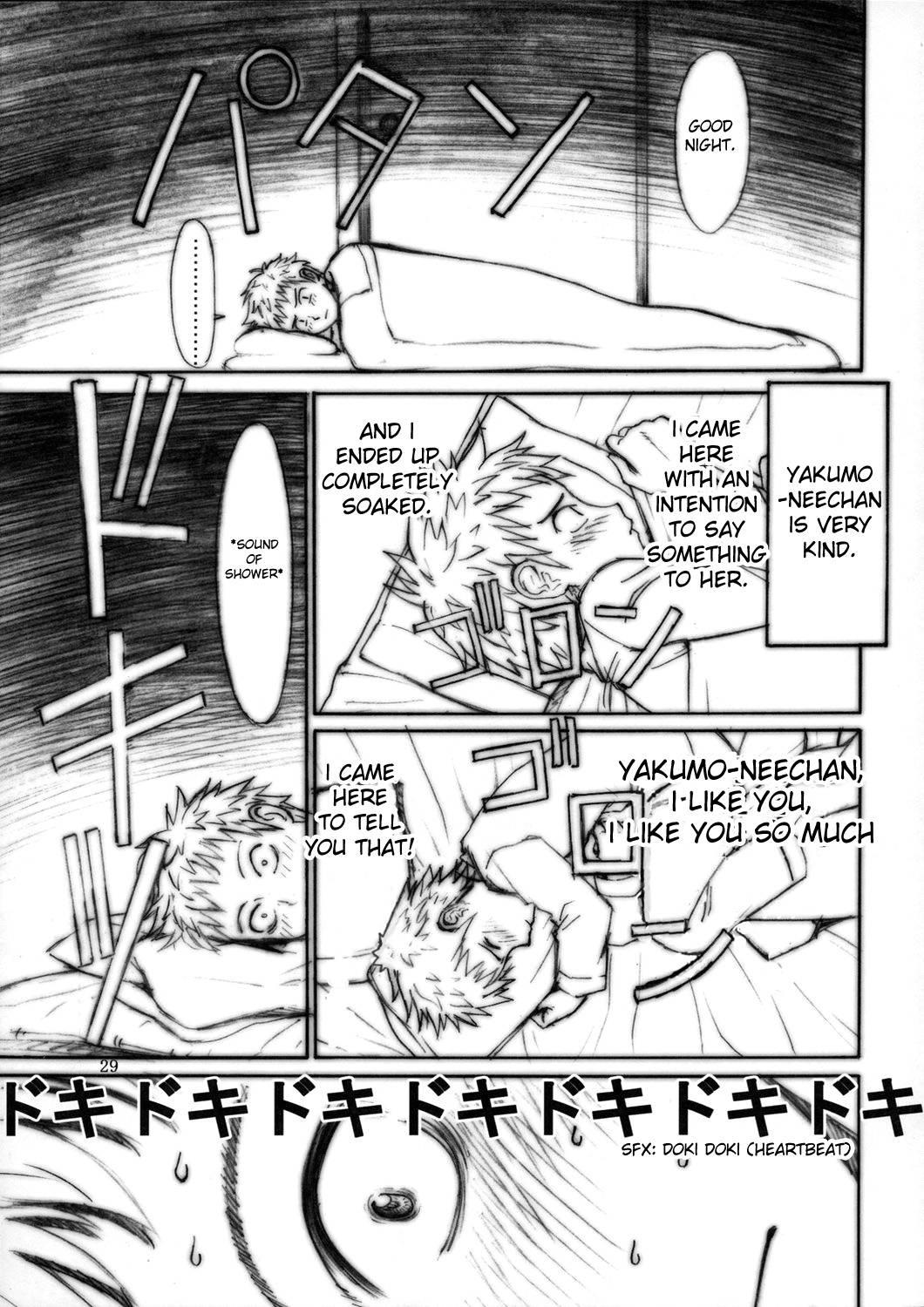 School Rumble Dj - Thrust Rumble 1