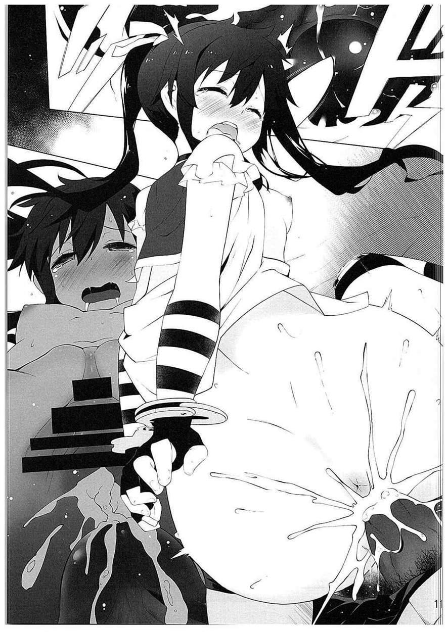 School-flesh! 1