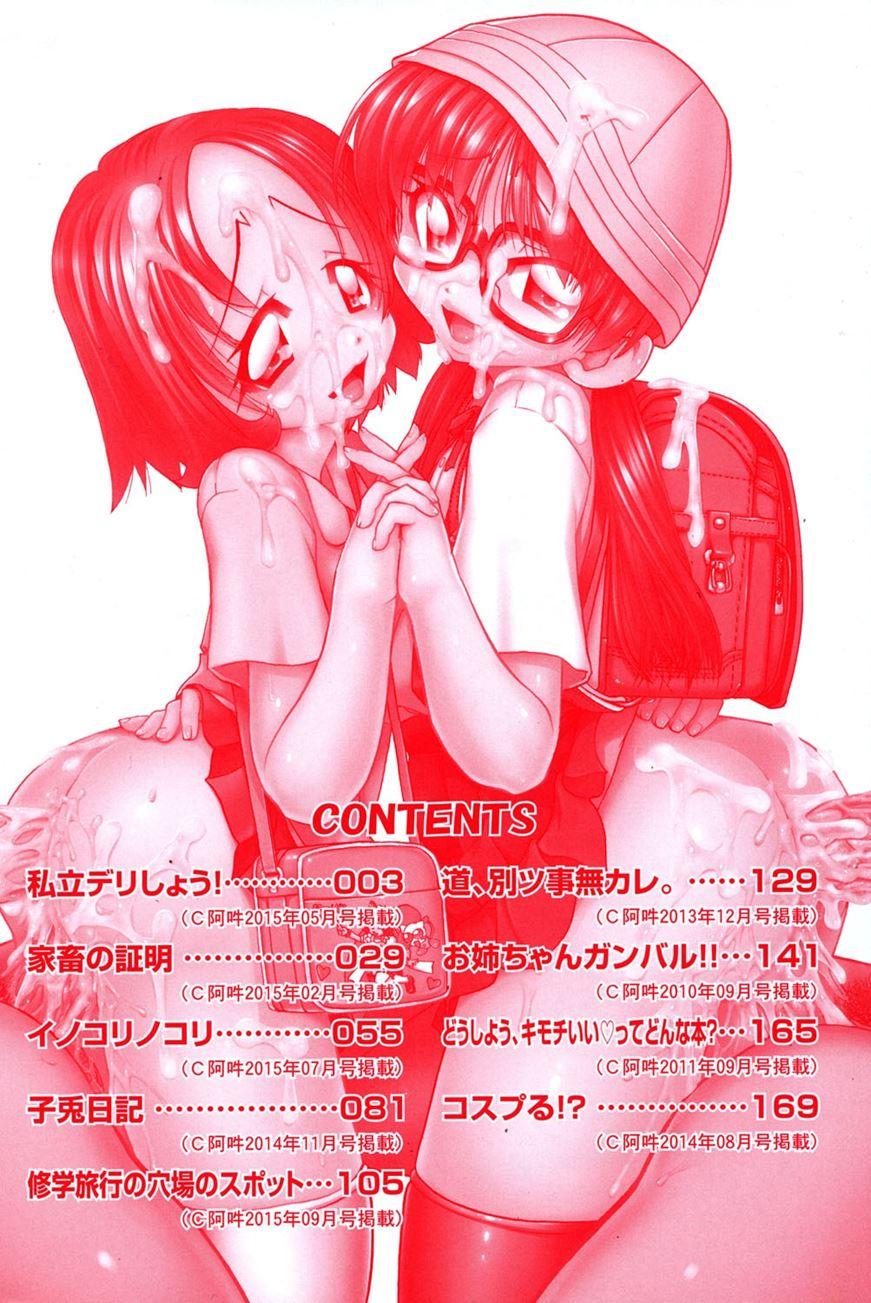 Schoolchild's Group Sex Circumstances 1