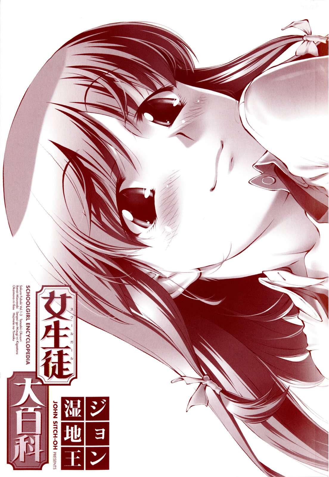 Schoolgirl Encyclopedia 1