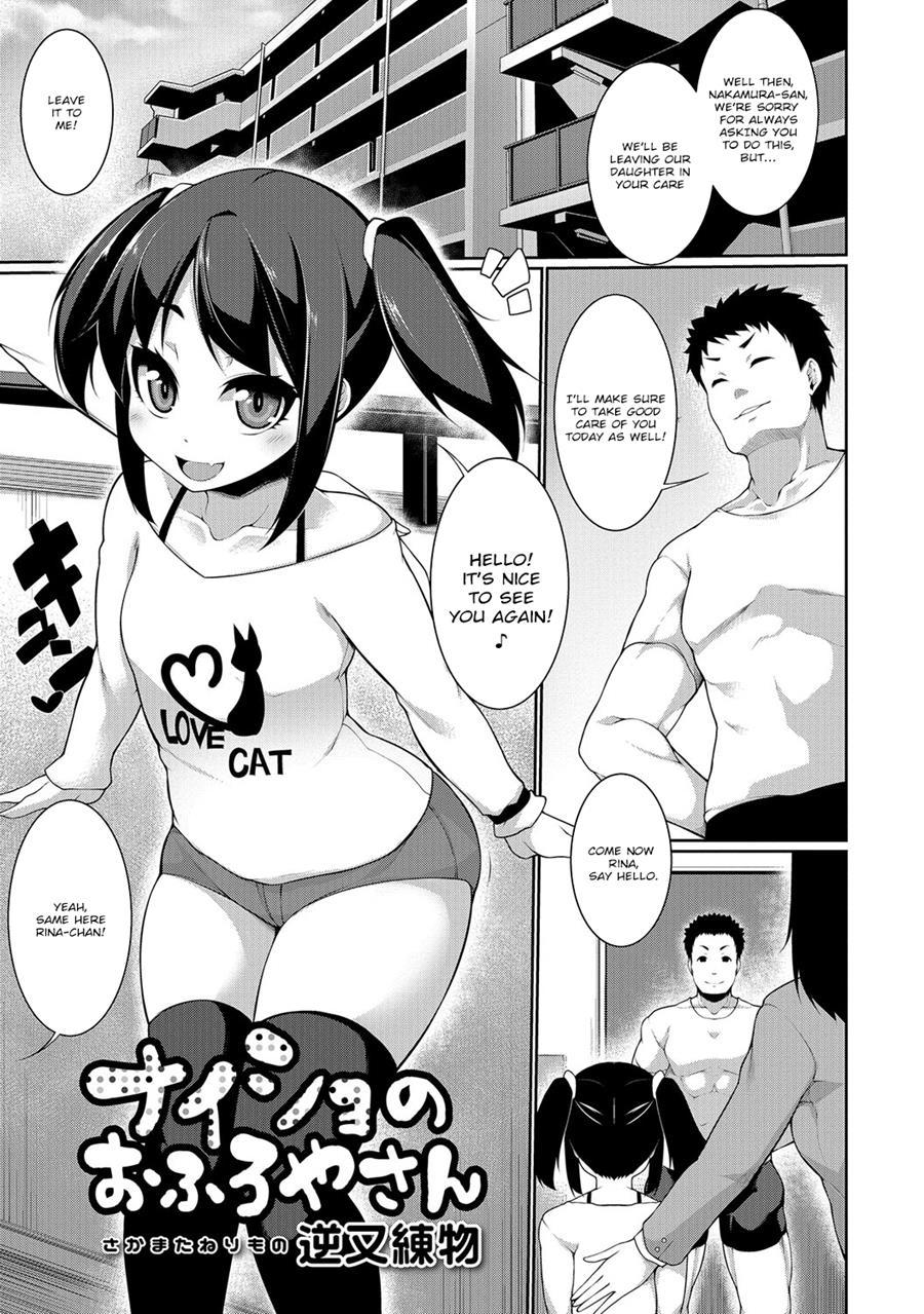 Secret Bathhouse-san 1
