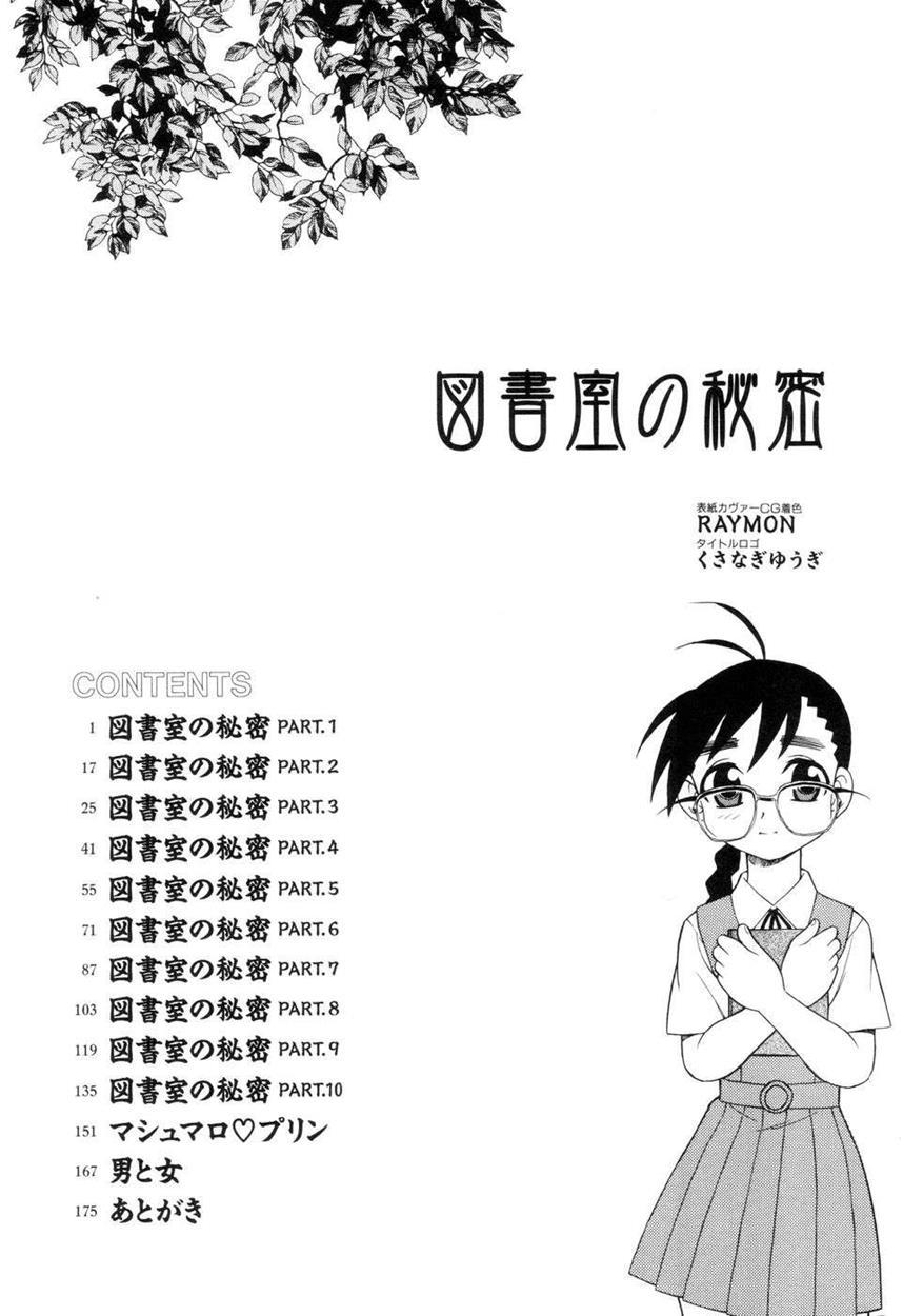 Secret In The Library 1