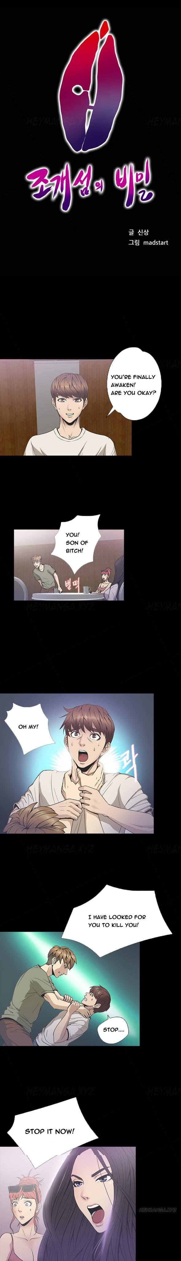 Secret Island (korean) 10