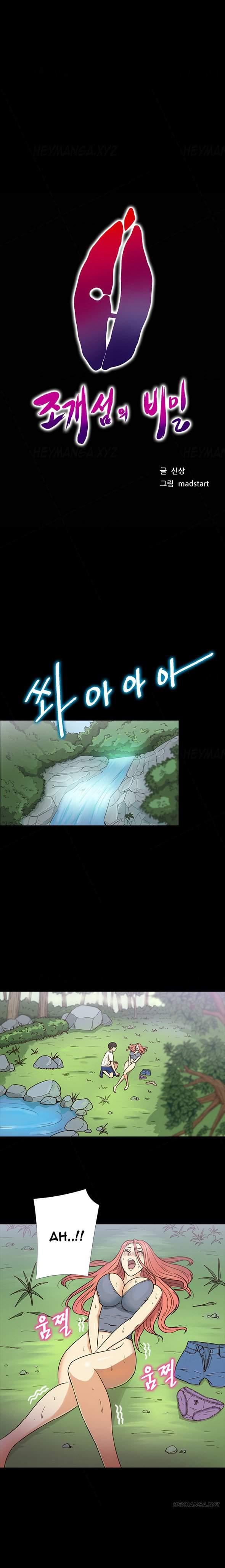 Secret Island (korean) 5