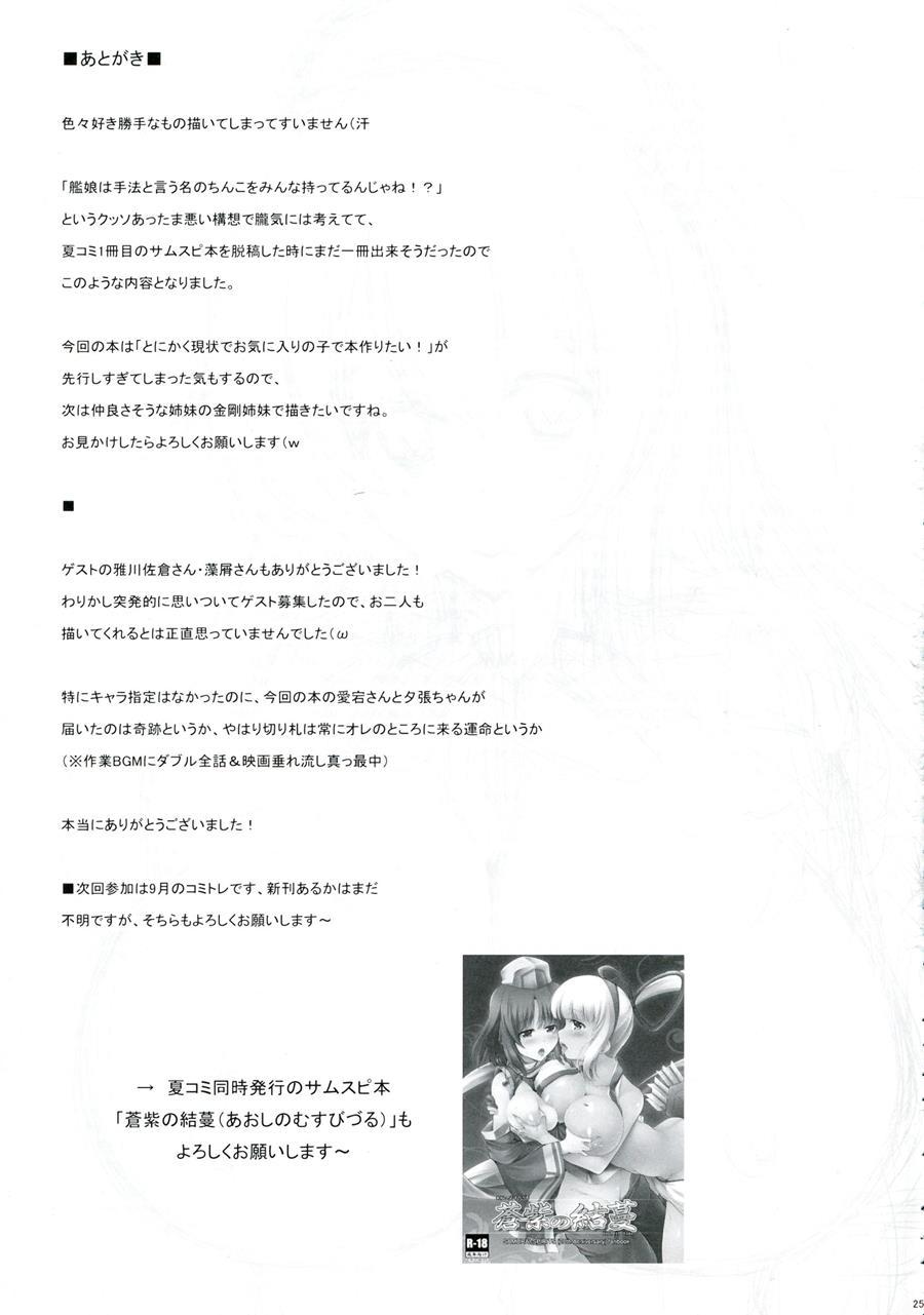 Secretary Ship Iku-chan's Extra Lewd Massage 1