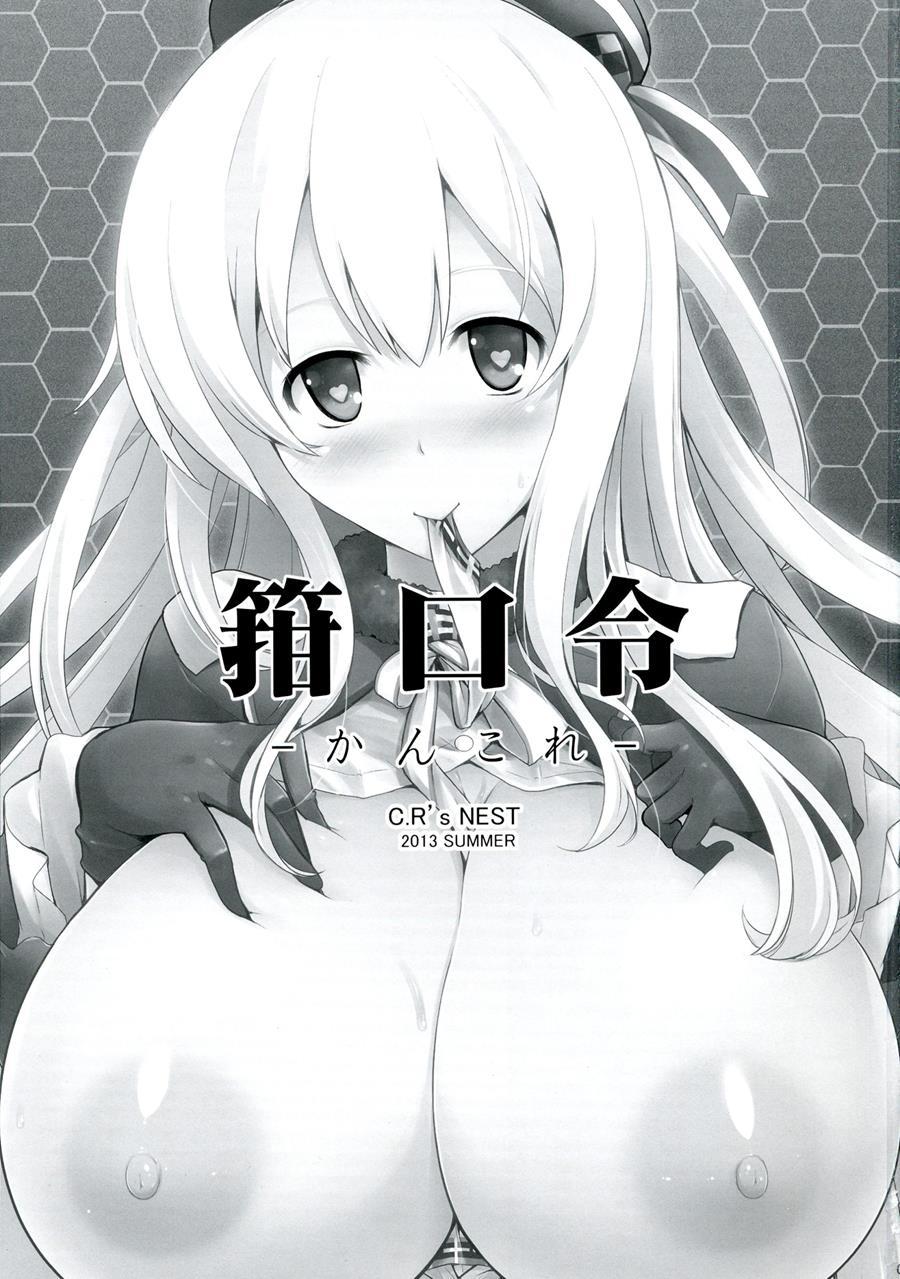 Secretary Ship Iku-chan's Extra Lewd Massage 1