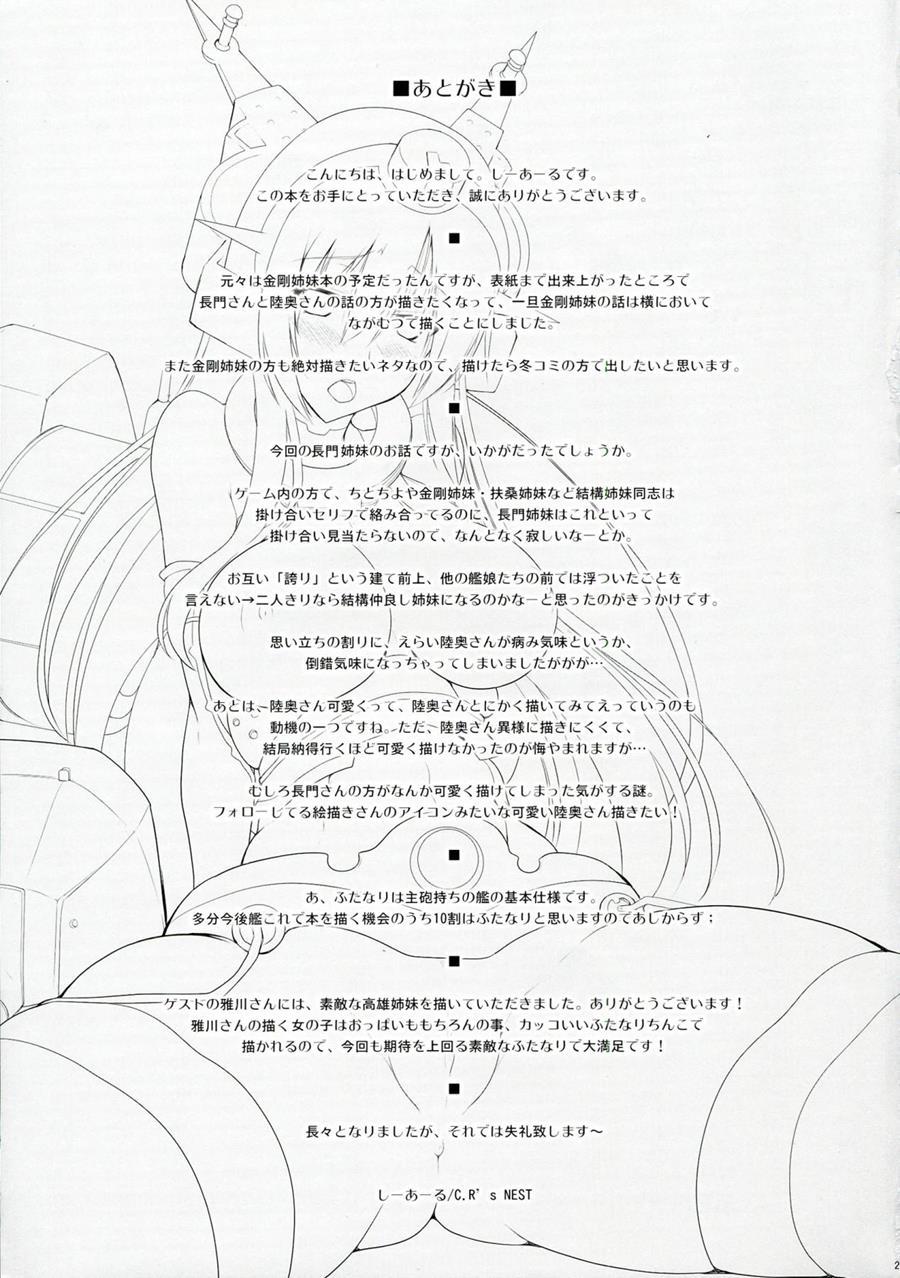 Secretary Ship Iku-chan's Extra Lewd Massage 2